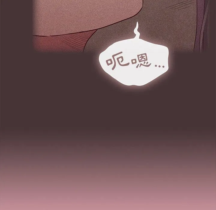 不请自来的未婚妻 - 第36话 - page 13