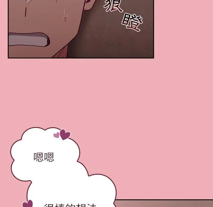 不请自来的未婚妻 - 第36话 - page 32