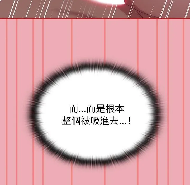 不请自来的未婚妻 - 第36话 - page 54