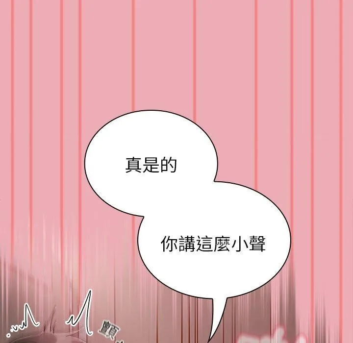 不请自来的未婚妻 - 第36话 - page 55