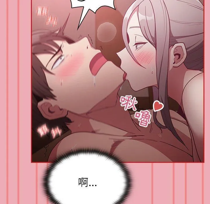 不请自来的未婚妻 - 第36话 - page 70