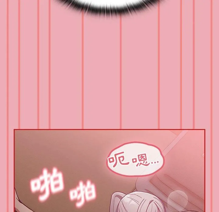 不请自来的未婚妻 - 第36话 - page 73