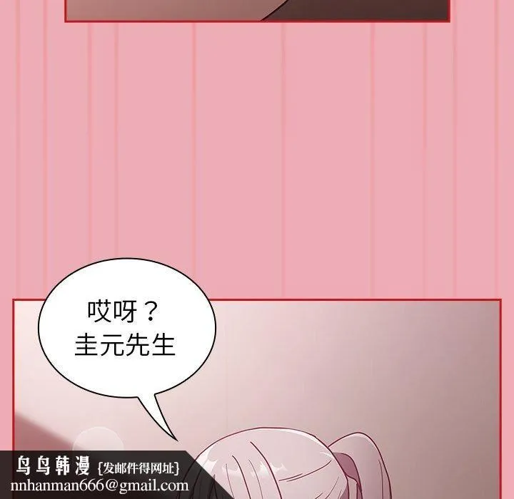 不请自来的未婚妻 - 第36话 - page 78
