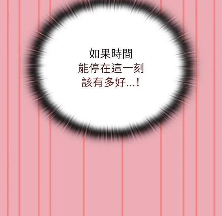 不请自来的未婚妻 - 第36话 - page 91