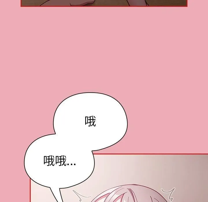 不请自来的未婚妻 - 第36话 - page 101