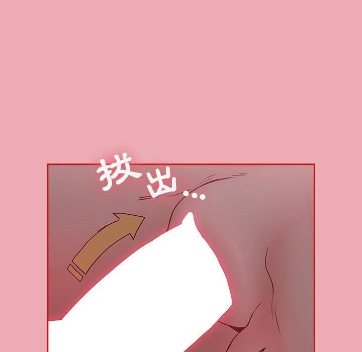 不请自来的未婚妻 - 第36话 - page 105