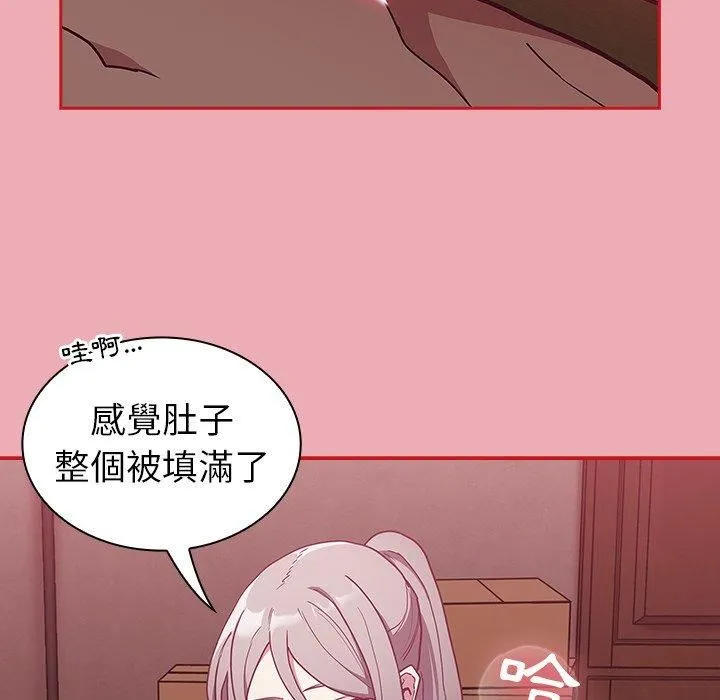 不请自来的未婚妻 - 第36话 - page 108