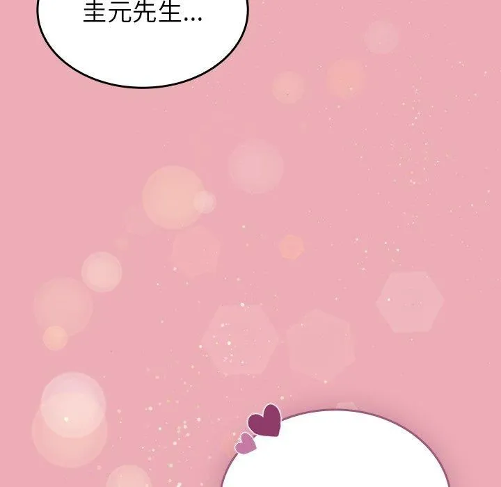 不请自来的未婚妻 - 第36话 - page 149
