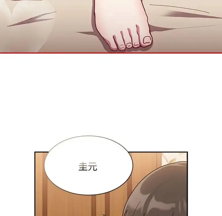 不请自来的未婚妻 - 第70話 - page 16
