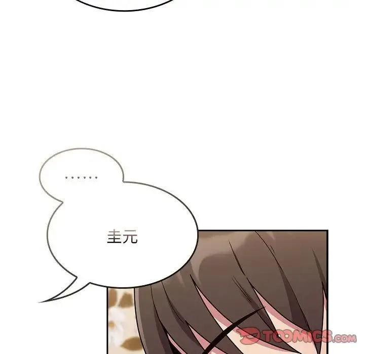 不请自来的未婚妻 - 第70話 - page 27