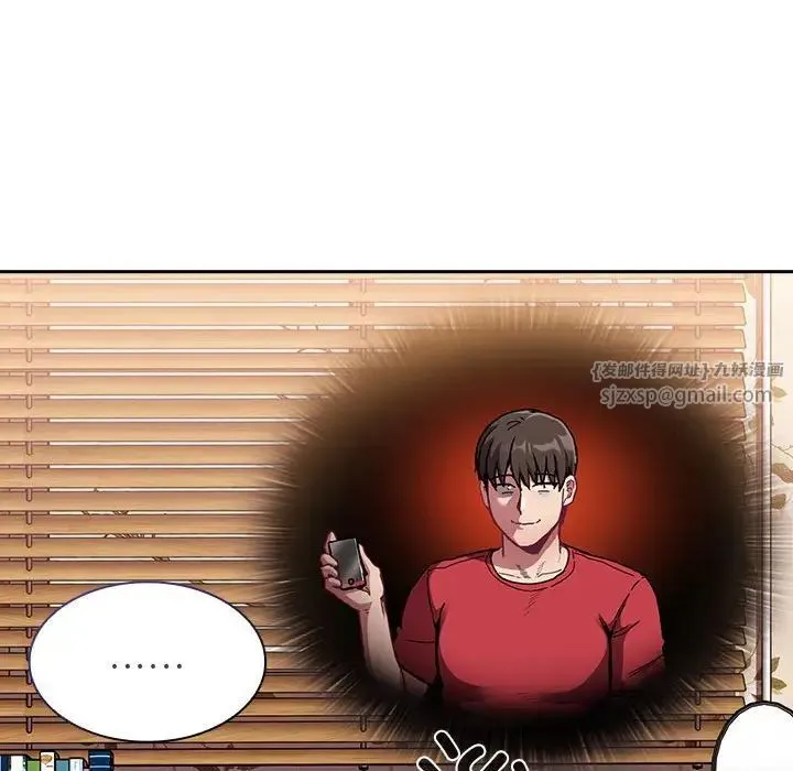 不请自来的未婚妻 - 第70話 - page 74