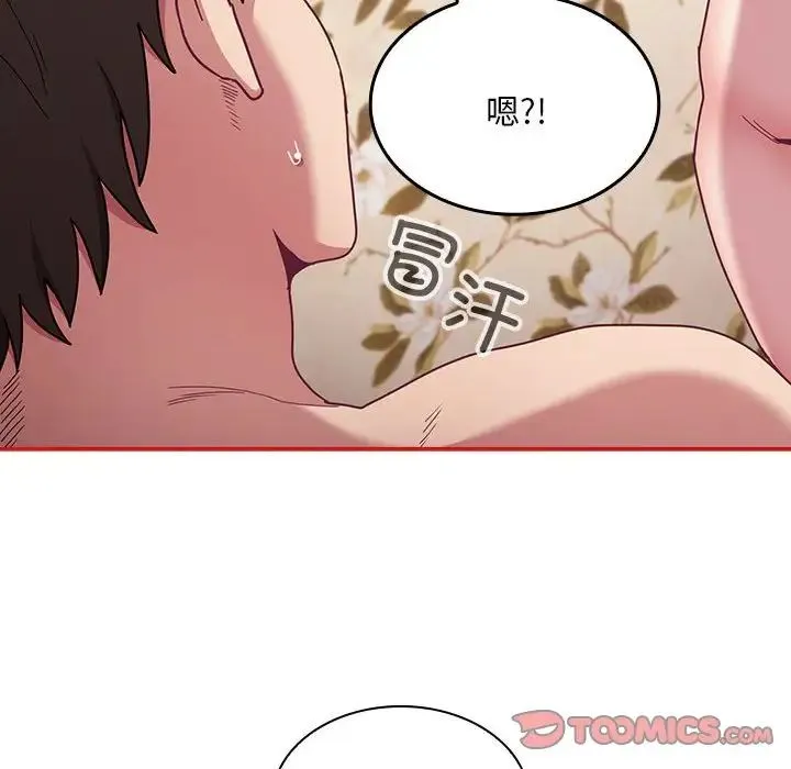 不请自来的未婚妻 - 第70話 - page 81