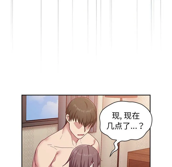 不请自来的未婚妻 - 第18话 - page 18