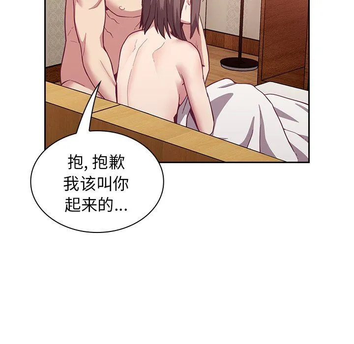 不请自来的未婚妻 - 第18话 - page 19