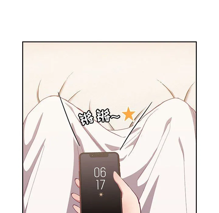 不请自来的未婚妻 - 第18话 - page 22