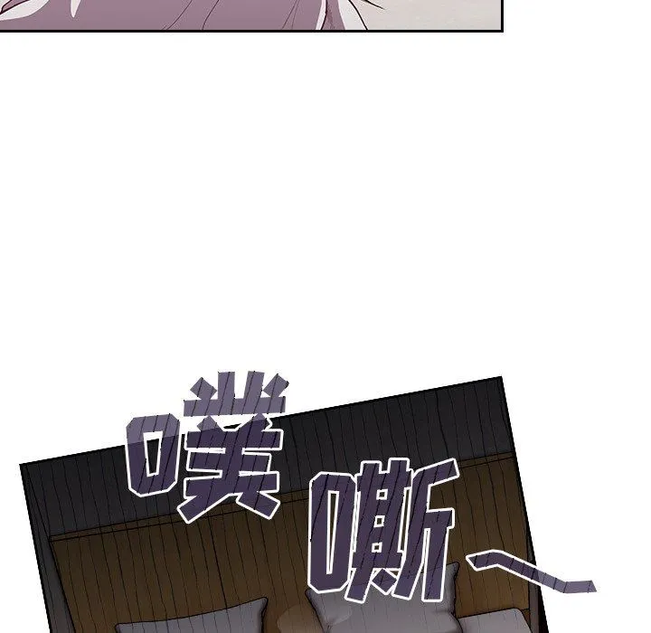 不请自来的未婚妻 - 第18话 - page 25