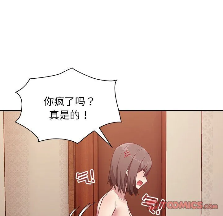 不请自来的未婚妻 - 第18话 - page 27