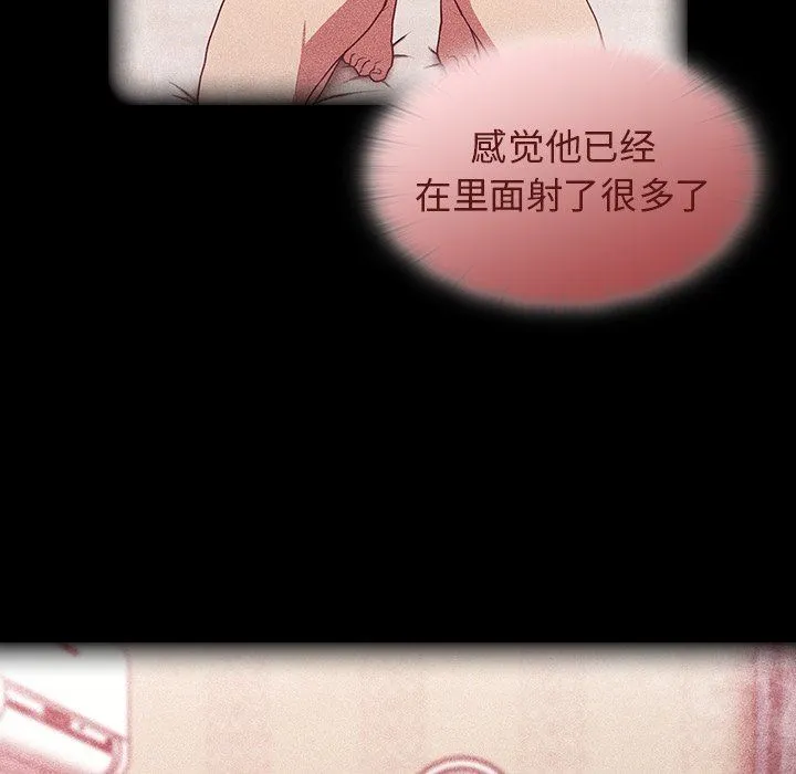 不请自来的未婚妻 - 第18话 - page 52