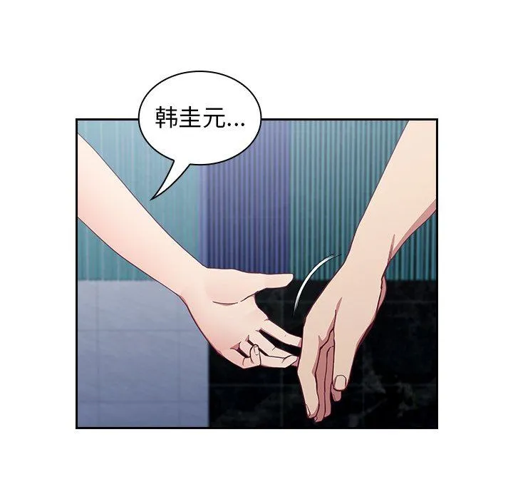 不请自来的未婚妻 - 第18话 - page 124