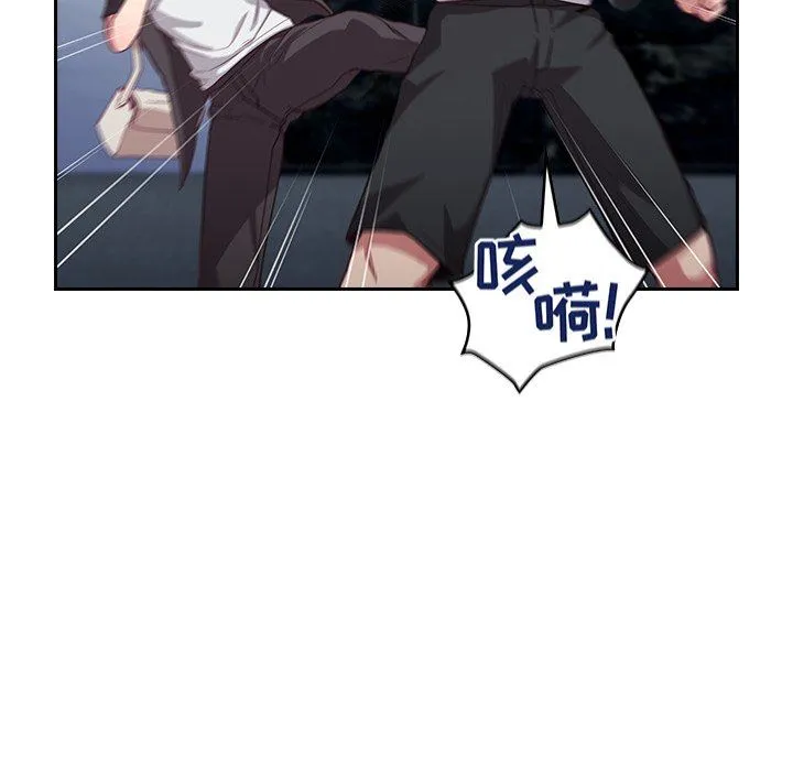 不请自来的未婚妻 - 第18话 - page 126