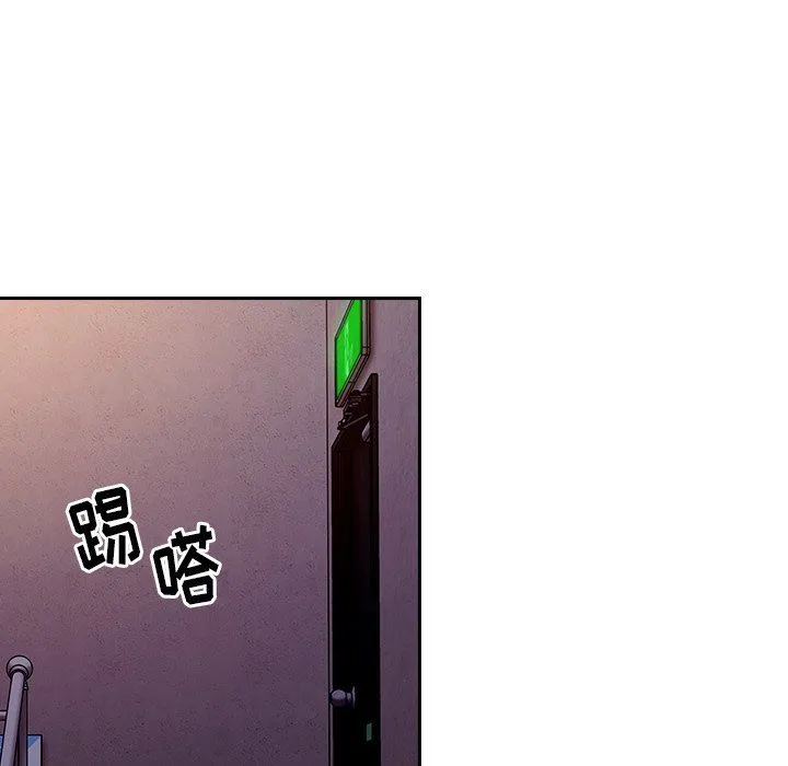 不请自来的未婚妻 - 第17话 - page 19