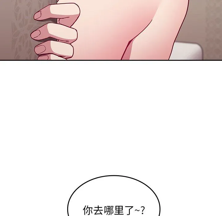 不请自来的未婚妻 - 第17话 - page 26