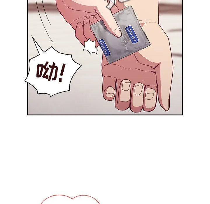 不请自来的未婚妻 - 第17话 - page 31