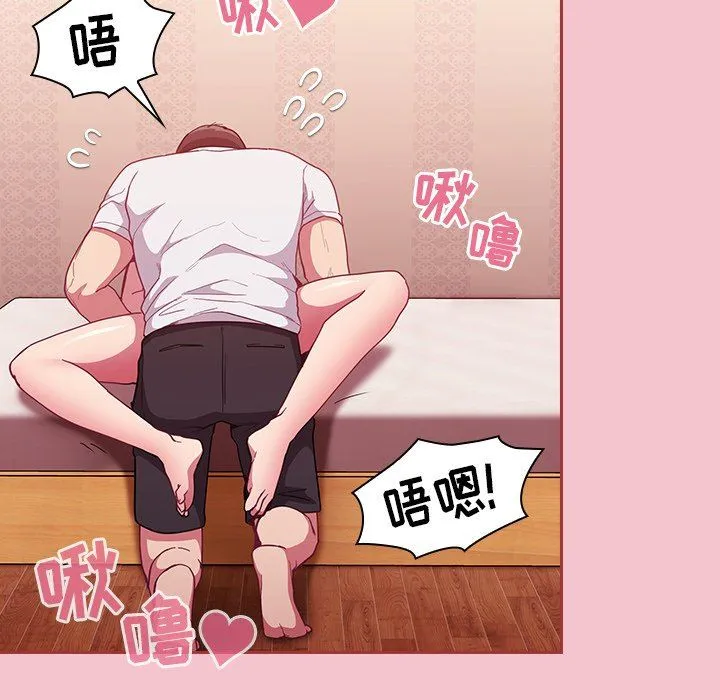 不请自来的未婚妻 - 第17话 - page 54