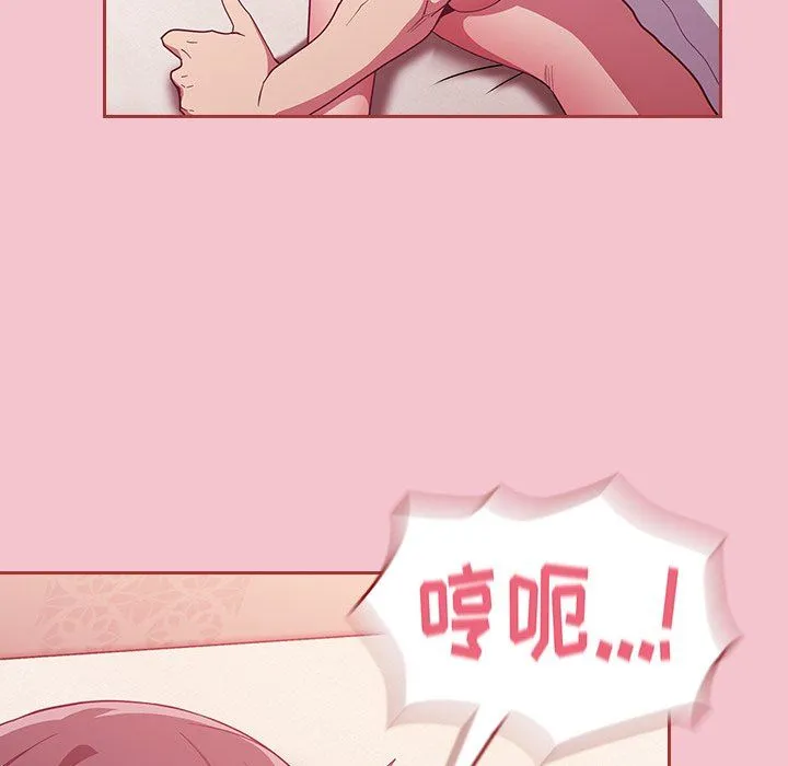 不请自来的未婚妻 - 第17话 - page 61