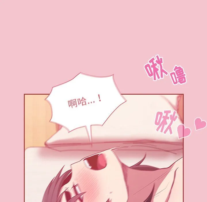 不请自来的未婚妻 - 第17话 - page 65
