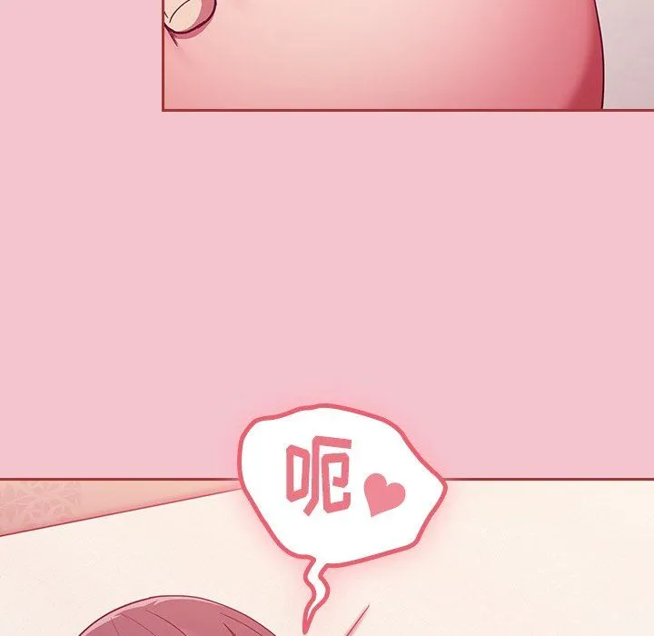 不请自来的未婚妻 - 第17话 - page 68