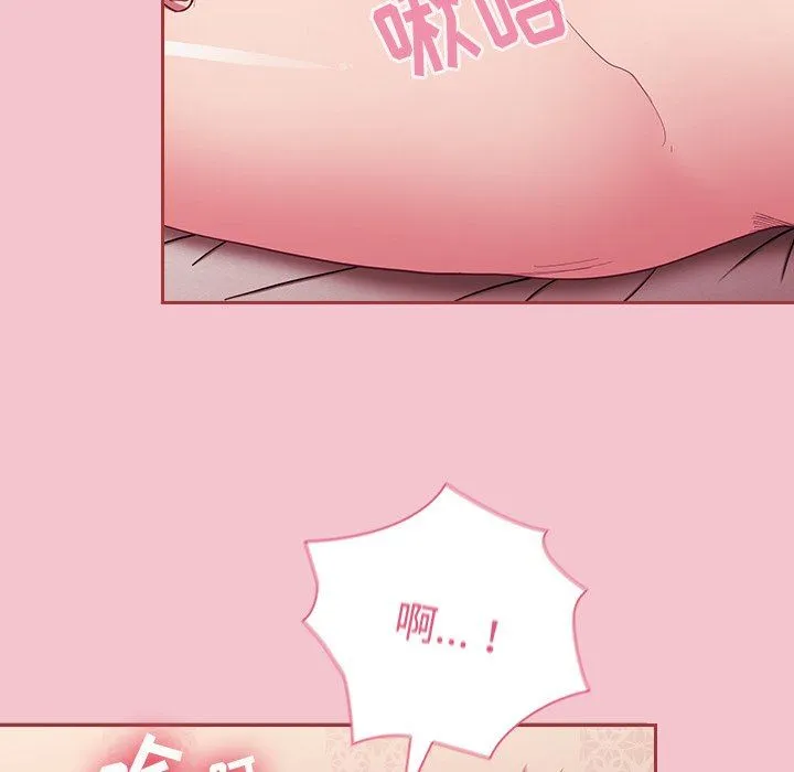 不请自来的未婚妻 - 第17话 - page 87
