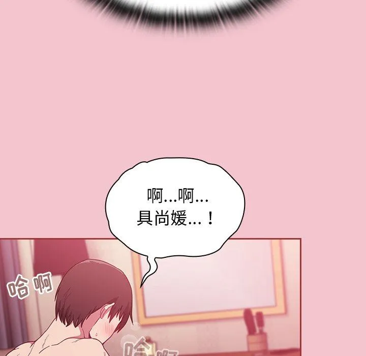 不请自来的未婚妻 - 第17话 - page 125