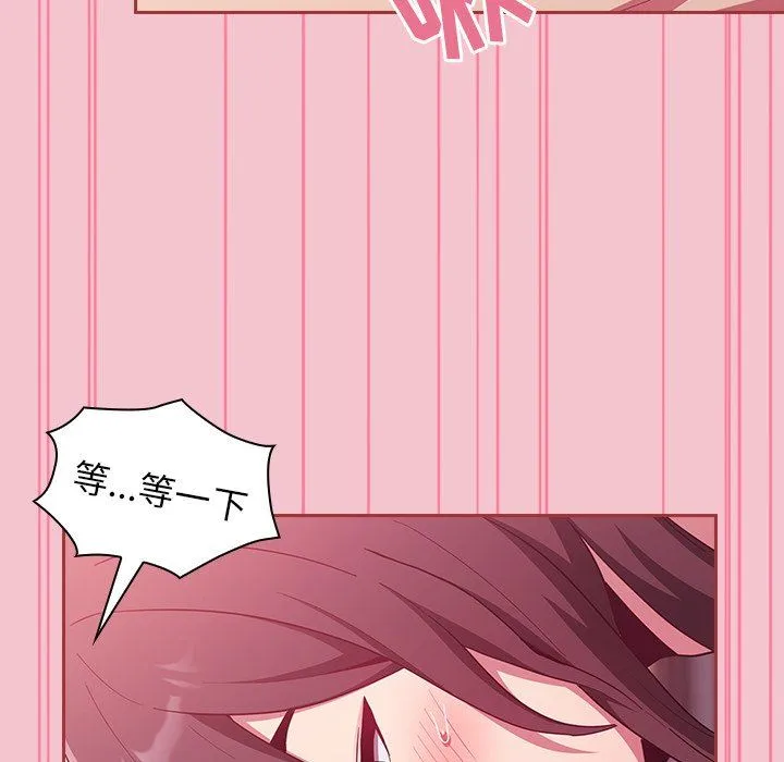 不请自来的未婚妻 - 第17话 - page 128