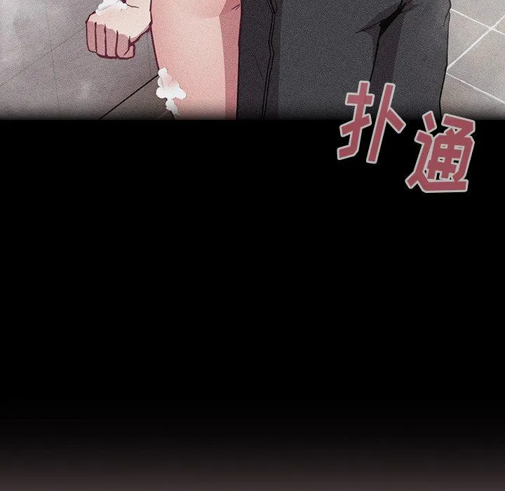 不请自来的未婚妻 - 第17话 - page 154