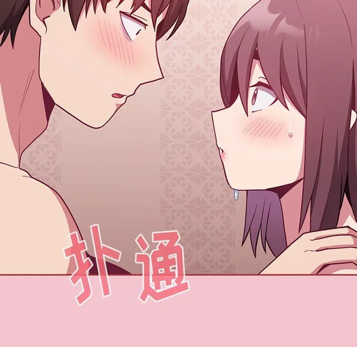 不请自来的未婚妻 - 第17话 - page 165
