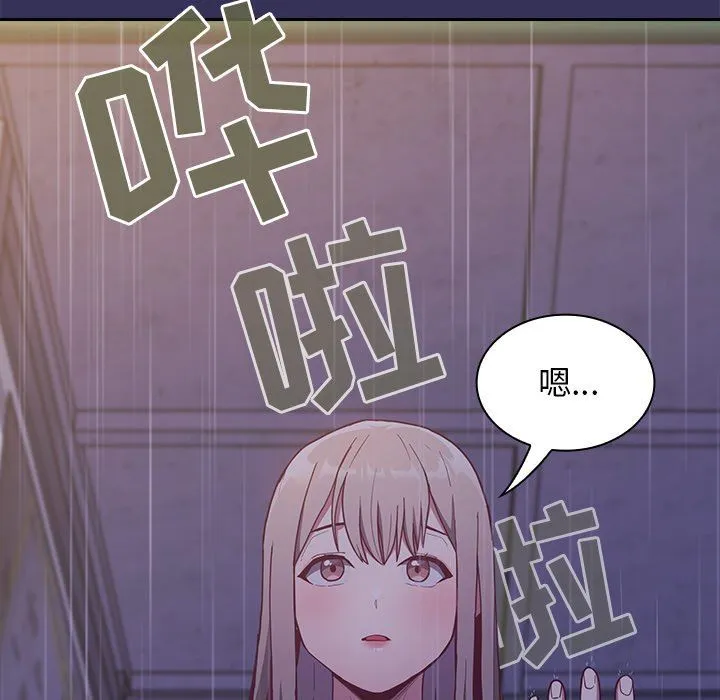 不请自来的未婚妻 - 第17话 - page 171