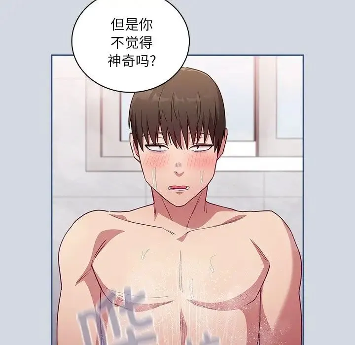 不请自来的未婚妻 - 第51话 - page 26