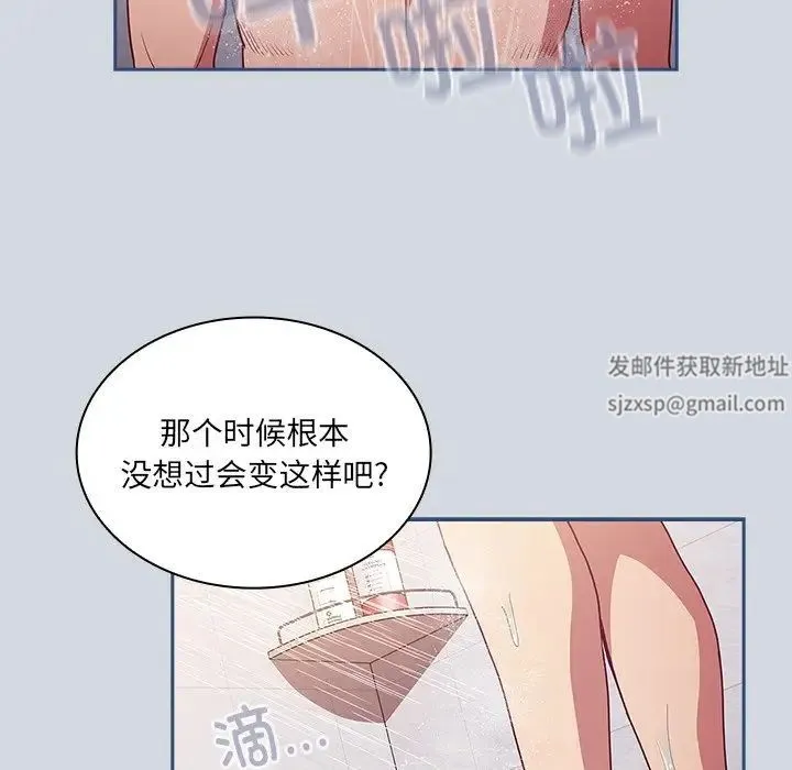 不请自来的未婚妻 - 第51话 - page 27