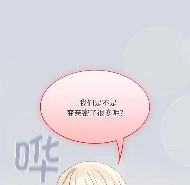 不请自来的未婚妻 - 第51话 - page 29