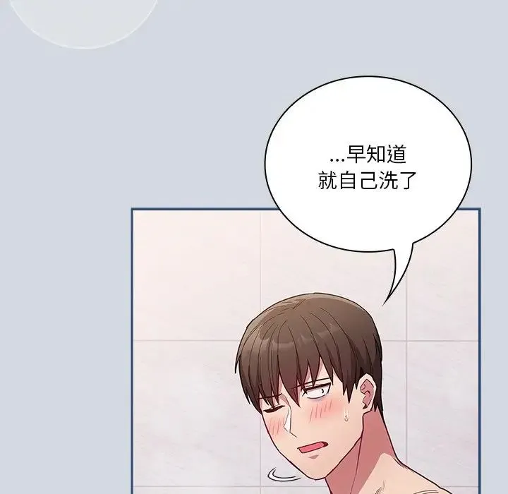 不请自来的未婚妻 - 第51话 - page 32