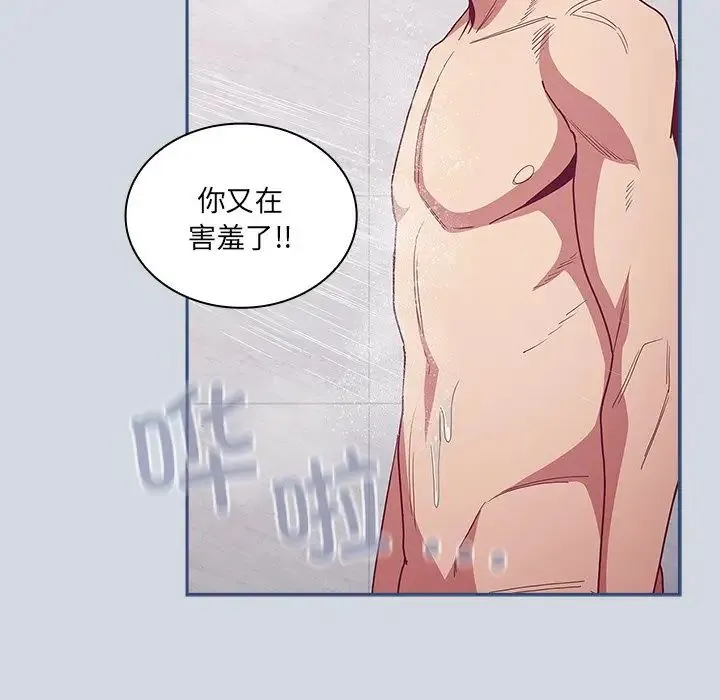 不请自来的未婚妻 - 第51话 - page 33