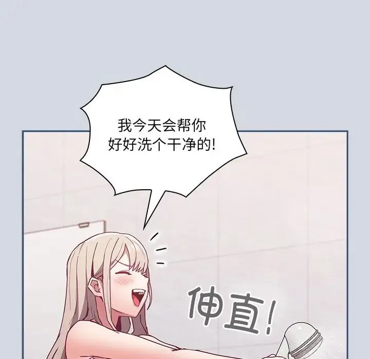 不请自来的未婚妻 - 第51话 - page 34