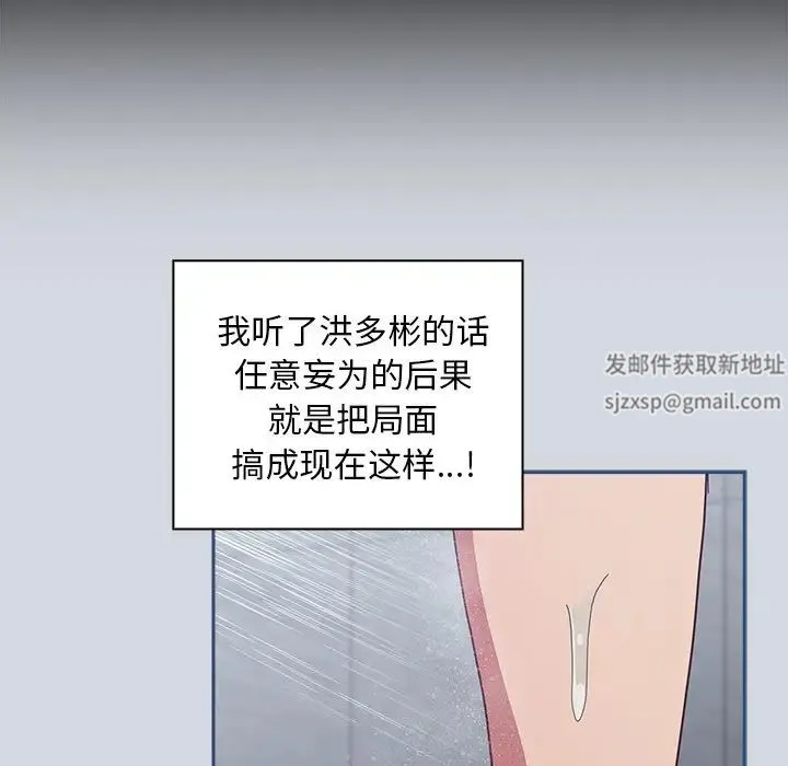 不请自来的未婚妻 - 第51话 - page 41