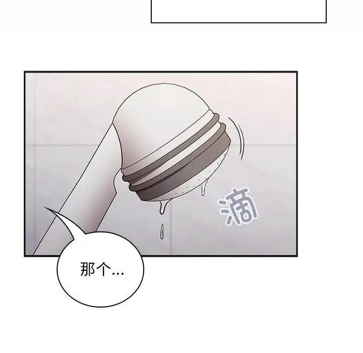 不请自来的未婚妻 - 第51话 - page 46