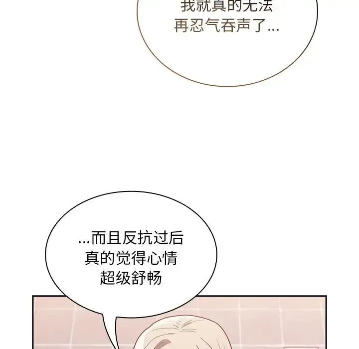 不请自来的未婚妻 - 第51话 - page 68