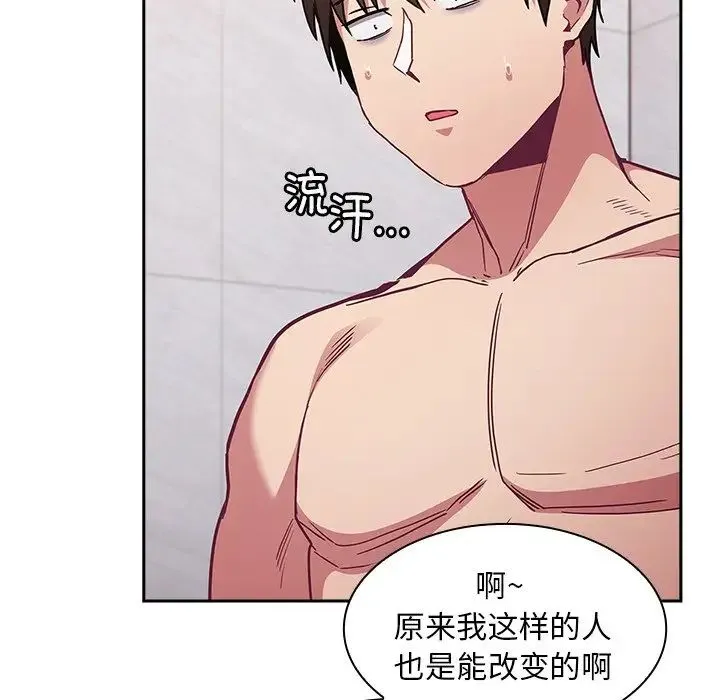 不请自来的未婚妻 - 第51话 - page 71