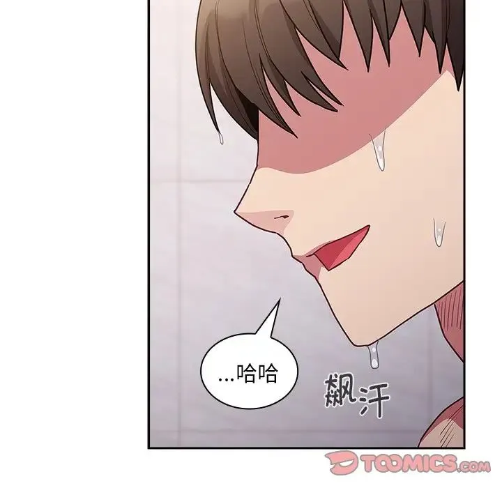 不请自来的未婚妻 - 第51话 - page 75