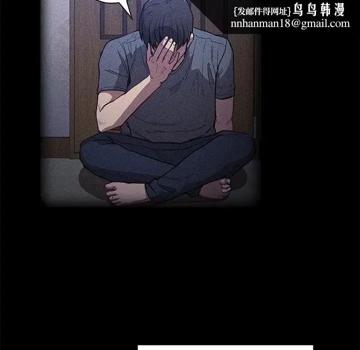 不请自来的未婚妻 - 第51话 - page 80
