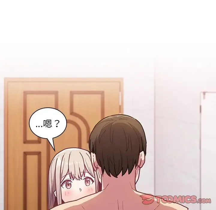 不请自来的未婚妻 - 第51话 - page 84